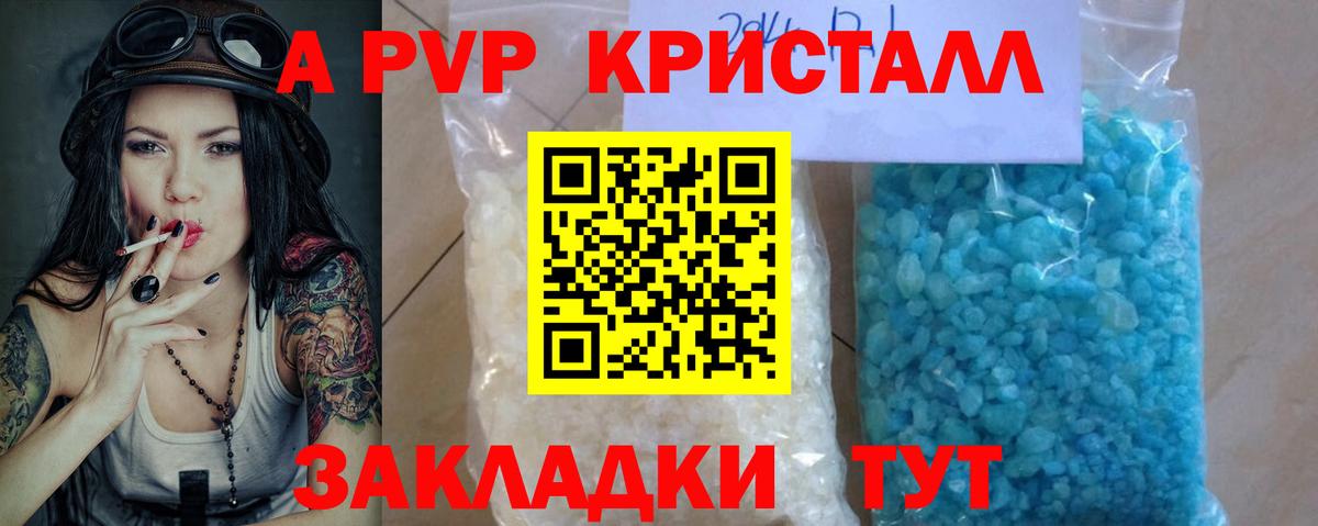 Альфа ПВП СК  APVP  APVP крисы CK  Дмитров  Альфа ПВП кристаллы  Вход с VPN 