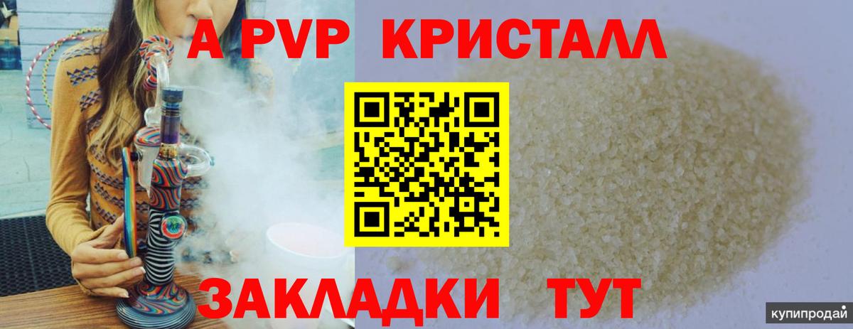 Alpha PVP мука Дмитров