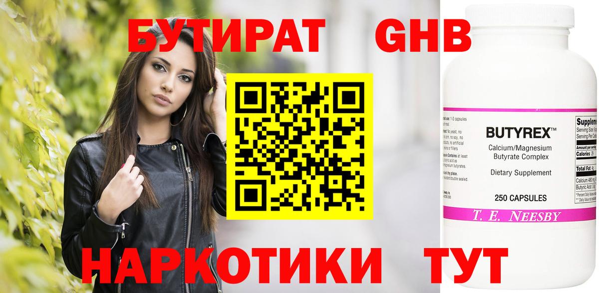БУТИРАТ буратино  Вход с VPN  Дмитров 