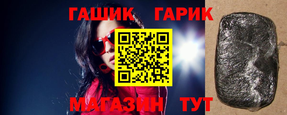 ГАШ Cannabis Дмитров