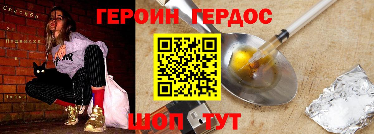 ГЕРОИН афганец  Вход с VPN  ГЕРОИН  Дмитров 