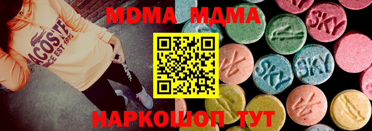 MDMA VHQ  МДМА crystal  Вход с VPN  Дмитров 