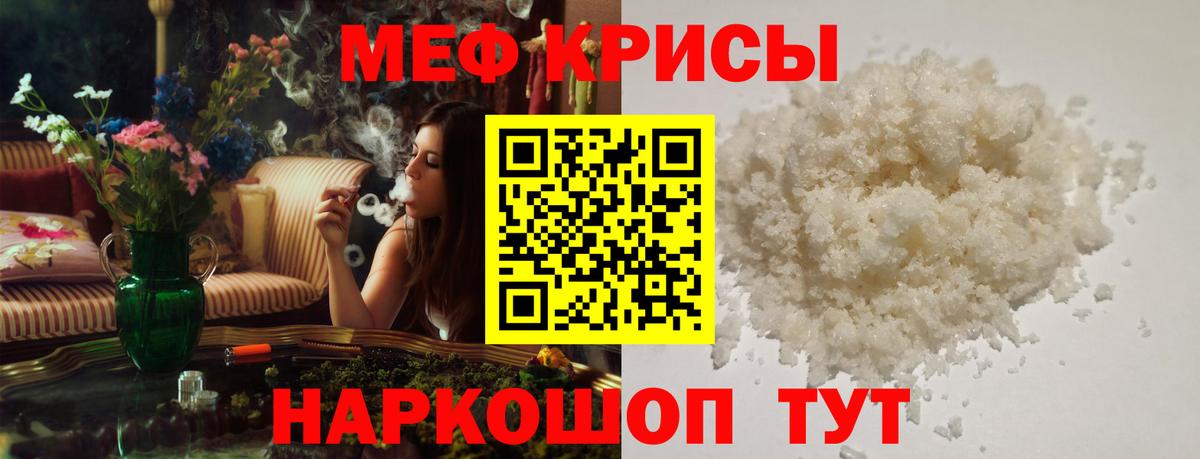 Мефедрон кристаллы Дмитров