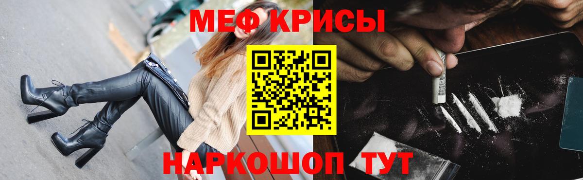 Мефедрон mephedrone  Меф  Дмитров  купить закладку  blacksprut онион  МЯУ-МЯУ  Вход с VPN  МЕФ 4 MMC 