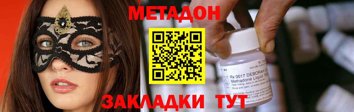 МЕТАДОН VHQ  Метадон белоснежный  Дмитров  Вход с VPN 