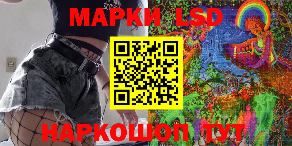 Наркотические марки 1,8мг  Наркотические марки 1,8мг  Вход с VPN  Дмитров 