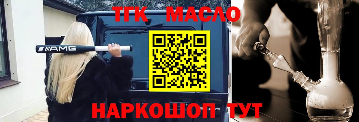 ТГК Wax  Вход с VPN  Дмитров 